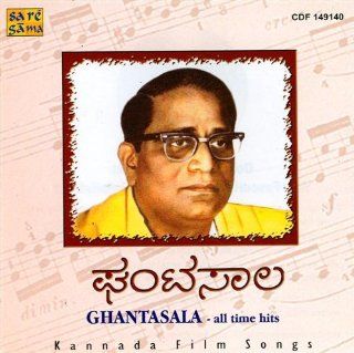 Ghantasala   All Time Hits (Kannada Film Songs): Music