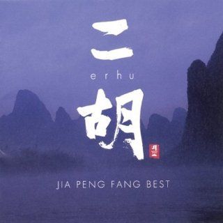 Erhu: Jia Peng Fang Best: Music