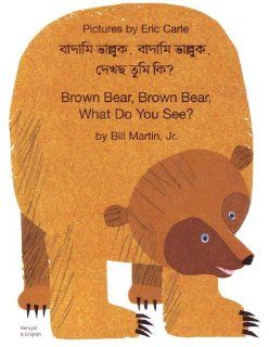 Brown Bear: Bill A. Martin Jr, Eric Carle: 9781844441174: Books