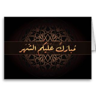 Islamic Ramadan mubarak Arabic calligraphy ornate Cards