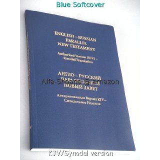 Russian English Parallel New Testament Bible: Unknown: Books
