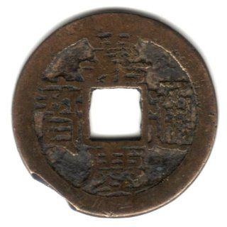 1796 1820 Chinese Cash Coin of the Ch'ing Dynasty, Chia ch'ing Reign (KM#462 / Schjoth #1500) in Chinese Silk Brocade Pouch: Everything Else