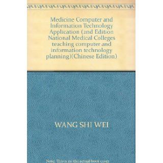 Medicine Computer and Information Technology Application (2nd Edition National Medical Colleges teaching computer and information technology planning)(Chinese Edition): WANG SHI WEI: 9787302262848: Books