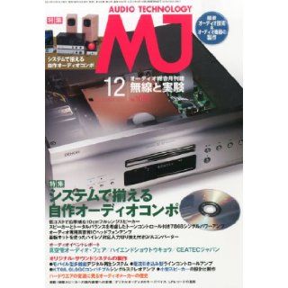 MJ Audio Technology [2013 December] 4910119051236 Books