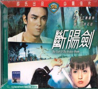 The Trail Of The Broken Blade (Shaw Brothers) VCD Foramt: ping jimmy wang yu/ chin : Movies & TV