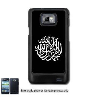 Shahada Islam Muslim Symbol Samsung Galaxy S2 I9100 Case Cover Skin Black (FITS AT&T AND STRAIGHT TALK MODELS ONLY): Cell Phones & Accessories