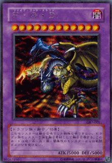 Yu gi oh Japanese Edition   Five God Dragon F.g.d. Holofoil Foil Card Gb7 001: Toys & Games