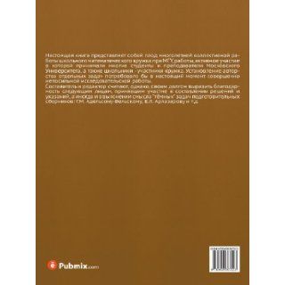 Sbornik Zadach Moskovskih Matematicheskih Olimpiad (Russian Edition): A. A. Leman, V. G. Boltyanskij: 9785458367523: Books