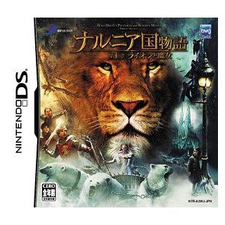 The Chronicles of Narnia: The Lion, The Witch and The Wardrobe [Japan Import]: Video Games