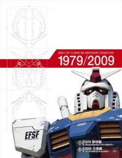 Mobile Suit Gundam 30th Anniversary Documentary Memorial Box 2 Blu Ray Disc [Limited Release]: Movies & TV