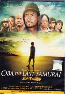 OBA, The Last Samurai / Taiheiyo no kiseki (Japanese Movie DVD) with English Subtitle: Toshiaki Karasawa, Mao Inoue & Takayuki Yamada Yutaka Takenouchi: Movies & TV