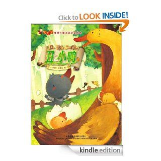 The Ugly Duckling (Firefly Picture Books: Bilingual Classic Fairy stories) (English Chinese Bilingual Edition): 20 (Chinese Edition) eBook: Hans Christian Andersen: Kindle Store