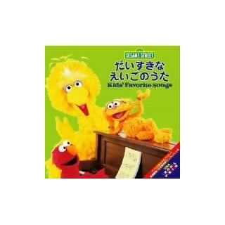 Sesame Street Kids Favorite Songs, Vol. 1: Music
