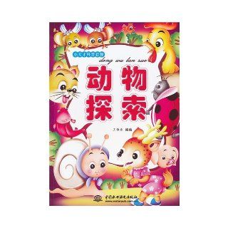 The comparison of Japanese bubble economy and American subprime mortgage crisis:According to the analysis of financial system angle of view (Chinese edidion) Pinyin: ri ben pao mo jing ji yu mei guo ci dai wei ji de bi jiao : ji yu jin rong ti xi shi jiao 