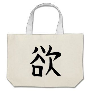 Kanji Tattoo for GREED Bag