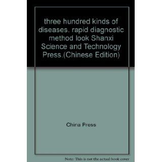three hundred kinds of diseases. rapid diagnostic method look Shanxi Science and Technology Press.(Chinese Edition): China Press: 9787537731317: Books