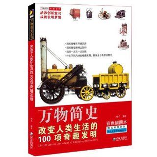 change human life 100 Trolltech invention(Chinese Edition): Wuhan Publishing House Pub Date 2010 09 03: 9787543042155: Books