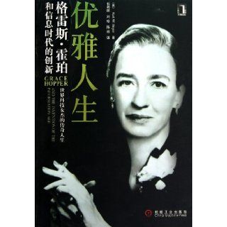 Grace Hopper and the Invention of the Information Age (Chinese Edition): Kurt W.Beyer: 9787111325864: Books
