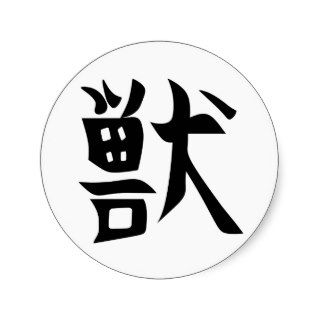 Kanji Tattoo for Beast Round Stickers