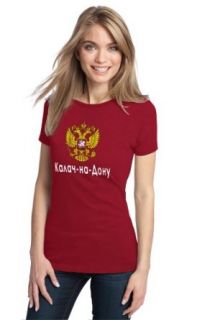 KALACH NA DONU, RUSSIA Ladies' T shirt, Russian, Rossiya Pride Tee: Clothing