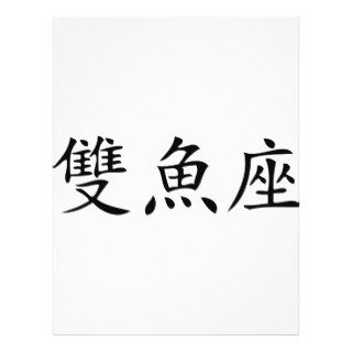 chinese symbol fish flyer