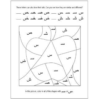 Leila's Persian Alphabet Adventure: Beginning Farsi Activity and Coloring Workbook: Solmaz Parveen: 9781461005988: Books
