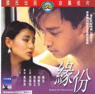 Behind the Yellow Line (Video CD): Leslie Cheung, Maggie Cheung, Man yuk, Anita Mui Yim fong, Chan Friend: Movies & TV