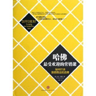 Different:Escaping the Competitive Herd (Chinese Edition): Youngme Moon: 9787508634791: Books