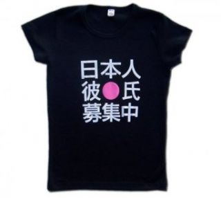 Looking for a Japanese Boyfriend Fitted Baby Doll Tee / Girly T shirt (Small) Otaku T Shirts: Clothing