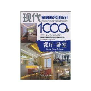 ceiling designs modern home the new 1000 cases: Restaurant bedroom(Chinese Edition): LI HUA: 9787802278226: Books