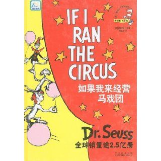 If I Ran the Circus (Dr. Seuss Classics): Dr Seuss: 9787500117162: Books