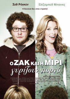Zack and Miri Make A Porno Plakat Movie Poster (11 x 17 Inches   28cm x 44cm) (2008) Greek B: Küche & Haushalt