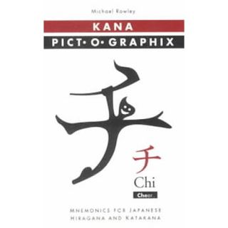 Kana Pict O Graphix: Mnemonics for Japanese Hiragana and Katakana